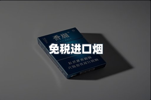 越南香烟系列
